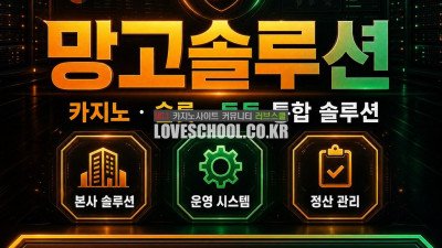카지노 에이전트 썰 ❤️텔 mgo890 l 알본사솔루션❤️ 유럽형 토토 솔루션 온라인카지노솔루션 제작 카지노솔루션 임대 NLSE