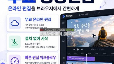 유료 동영상 편집 프로그램 추천 ❤️프레임리❤️ 동영상 편집 프로그램 무료 동영상 편집 무료 툴 프레임 리스 OFCT