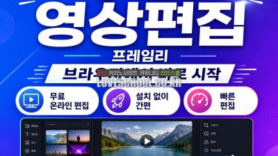 pc 동영상 편집 프로그램 추천 ❤️프레임리❤️ 유튜브 영상 편집 프로그램 무료 맥북 동영상 편집 프로그램 추천 동영상 편집 프로그램 무료 YOC0