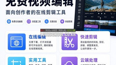 免费 视频 剪辑 软件 ❤️Framely❤️ 免费 视频 剪辑 软件 下载 windows 自 带 视频 剪辑 工具 在线 视频 剪辑 网站 M3WK