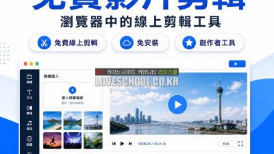 免費影片剪輯軟體 ptt ❤️Framely❤️ 影片 剪輯 app 非 中國 影片 剪輯 免費 Windows 影片 剪輯 軟體 SCA1