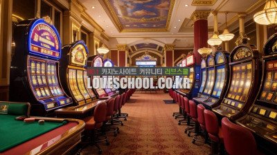 강원랜드 카지노 종류 사용방법 4