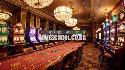 온라인 카지노 사이트의 인기가 급증하는 이유와 먹튀없는 카지노 사이트 이용 방법
