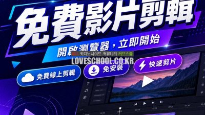 Whale Framely ❤️Framely❤️ 影片編輯windows 影片編輯器 win10 教學 framely.video JA3M