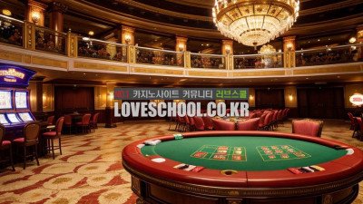 온라인 카지노 사이트 추천 : 카지노 사이트의 선택 중요성