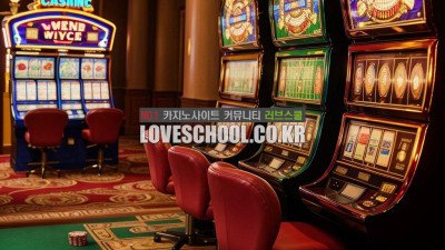 온라인 카지노 슬롯의 매력과 승률을 높이는 방법