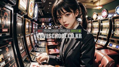 식보 라이브 카지노 베팅 전략과 방법!