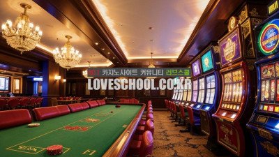 오프라인 카지노와 온라인 카지노 비교 분석