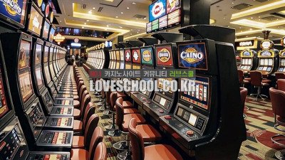 온라인카지노 장점 및 단점