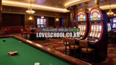 에볼루션 라이트닝 카지노 어디까지 알고 있니 ?