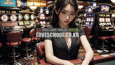강원랜드 공략 노하우