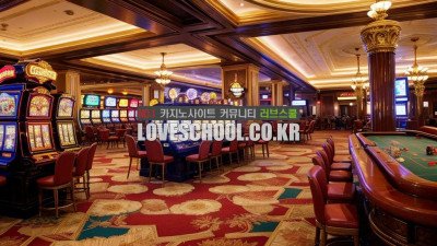 오프라인 카지노와 온라인 카지노 비교 분석